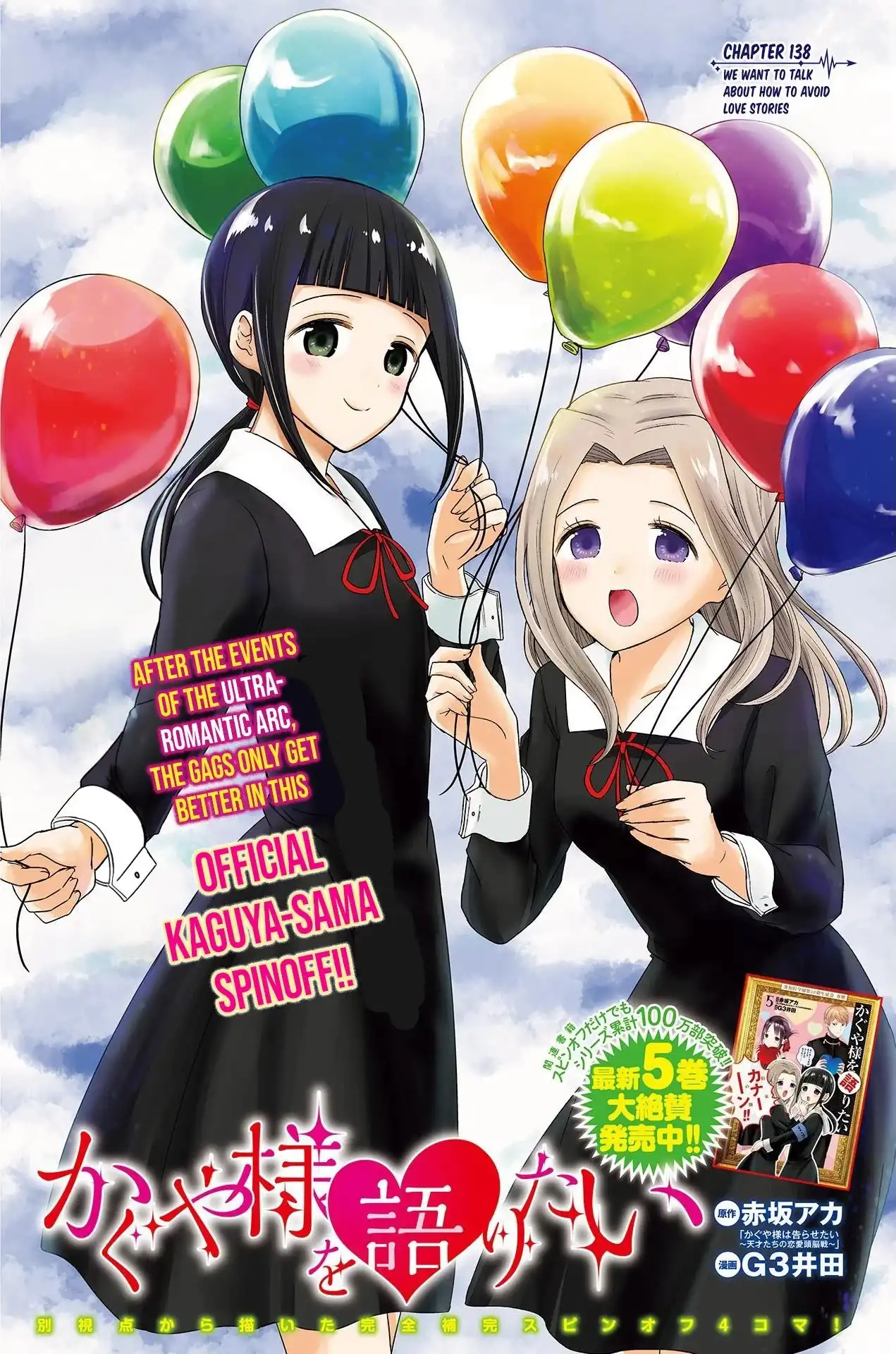 We Want To Talk About Kaguya Chapter 138 1